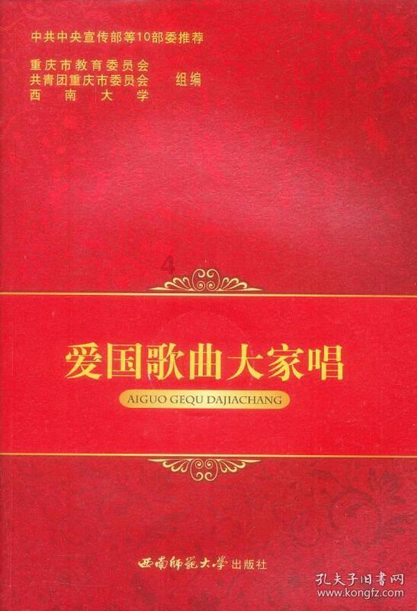 热血传奇